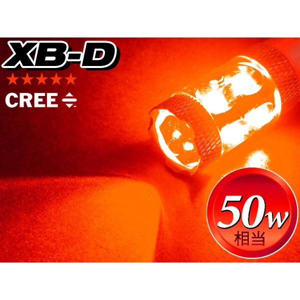 LEDバルブ3157・T25型パワー50W・ウェッジ/ダブル球レッド