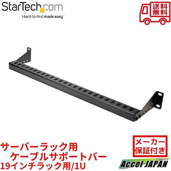 acceljapan_12s-cable-lacing-bar
