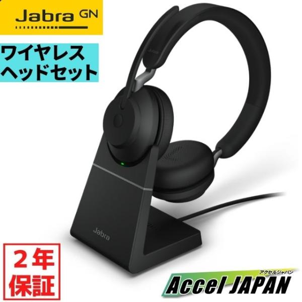 ヘッドセット マイク付き Bluetooth 無線 両耳 ワイヤレス Jabra
