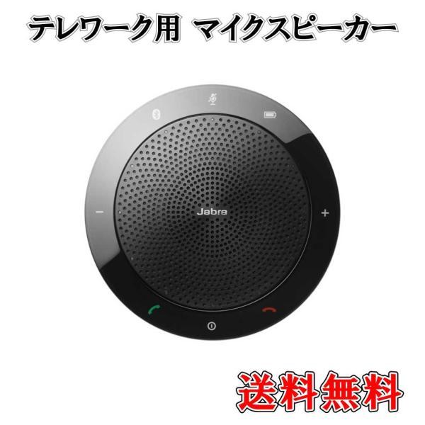 Jabra（ジャブラ） マイクスピーカー Jabra SPEAK510＋ MS USB-A