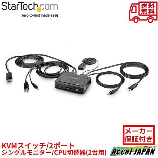 acceljapan_c2-d46-uac-cbl-kvm
