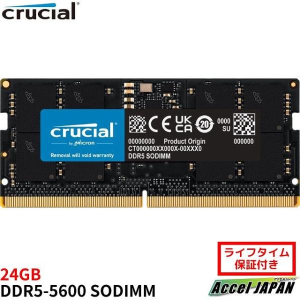 crucial　ノートPC用　24GB　DDR5-5600　SODIMM Crucial 24GB DDR5-5600 SODIMM | CT24G56C46S5 | Crucial JP
