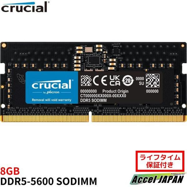 メーカー保証付き】 Crucial 8GB DDR5-5600 SODIMM CL46(16Gbit