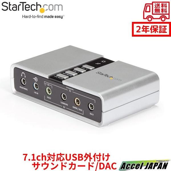 7.1ch対応USB接続外付けサウンドカード USB-DACヘッドホンアンプ USB