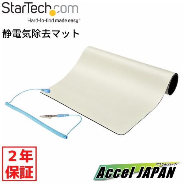 acceljapan_sm-anti-static-mat