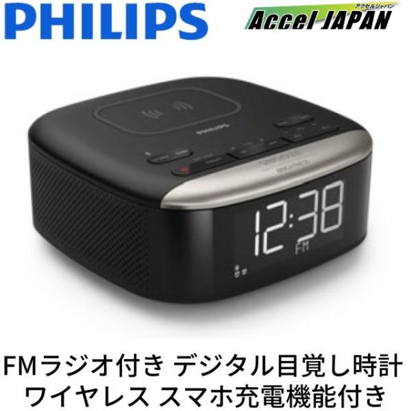Philips 置時計 ライト調節機能付き acceljapan_tar7606-11