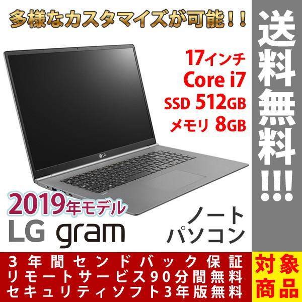 LG gram 17Z990-VA76J ノートパソコン 17インチ ダークシルバー Core i7-8565U SSD 512GB メモリ 8GB カスタマイズ可 Office追加可能 /【Buyee】 LG gram 17Z990-VA76J ノートパソコン 17インチ ダークシルバー Core i7-8565U SSD 512GB メモリ 8GB カスタマイズ可 Office追加可能 /【Buyee】