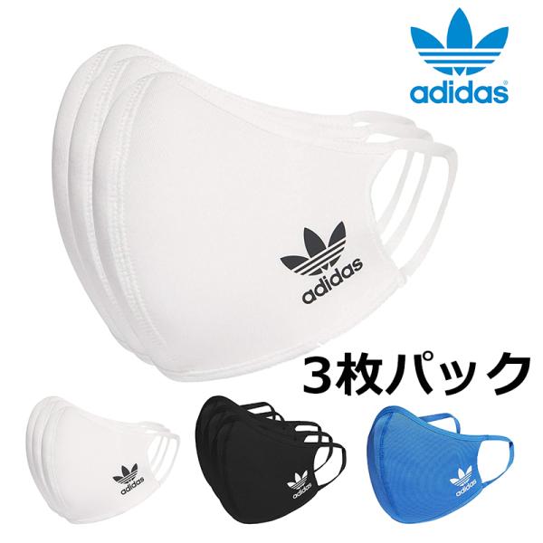 マスク アディダス 3枚の人気商品 通販 価格比較 価格 Com