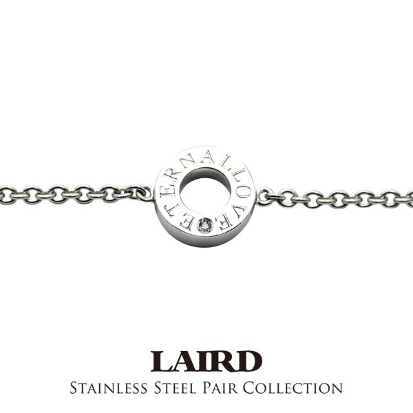 ペアブレスレット LAIRD（レアド） ステンレス カップル 大人 きれいめ オシャレ シンプル アレルギーフリー 記念日 ギフト R6010020