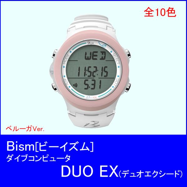 ダイブコンピューター BISM Duo EX Beluga(ホワイトVer.)-