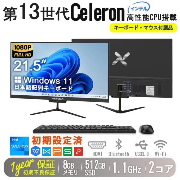 Dell 液晶一体型PC 液晶21.5 Windows11／SSD／Office インテル 一体型デスクトップパソコン 新品 21.5型 フルHD液晶