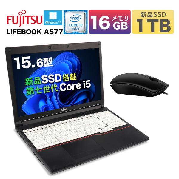 富士通 中古ノートパソコン Win11 office付 15.6インチ 富士通A577 