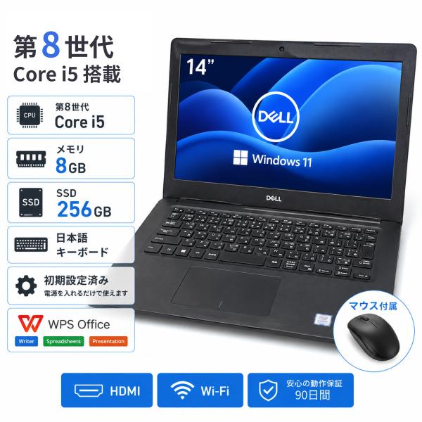 ノートパソコン 中古 Office搭載 DELL Latitude 3490 第8世代 Core i5 メモリ8GB SSD256GB ノートPC 14型 Windows11 爆買