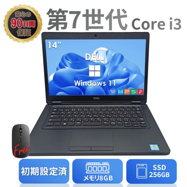ノートパソコン 中古 パソコン Windows11 Office 搭載 第7世代 Core i3 14型 メモリ8GB SSD256GB DELL  Latitude 5480 初期設定済 安心保証 爆買