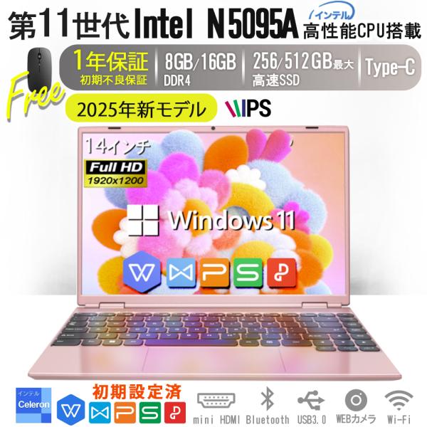 インテル 新品 2025新モデル FHDノートパソコン14インチ Win11 インテル 新品 2025新モデル FHDノートパソコン14インチ Win11