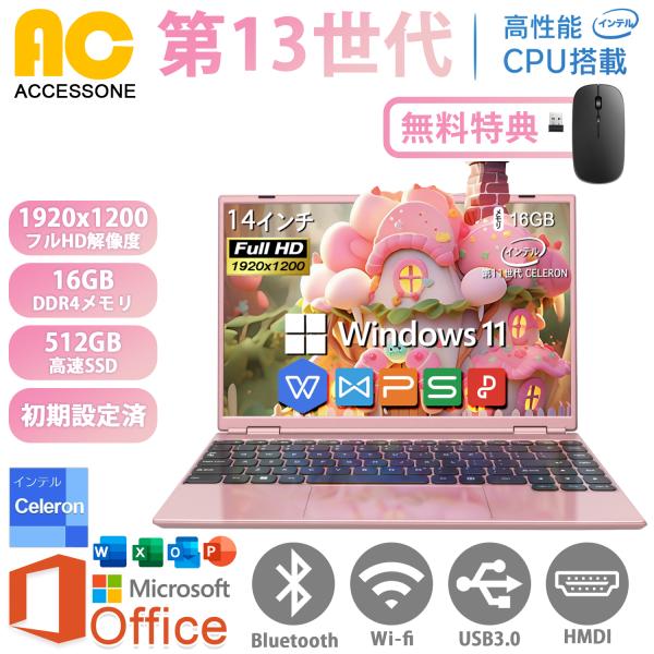 インテル 新品 2025年モデル ノートパソコン WPS Windows11搭載 インテル 新品 2025年モデル ノートパソコン WPS Windows11搭載