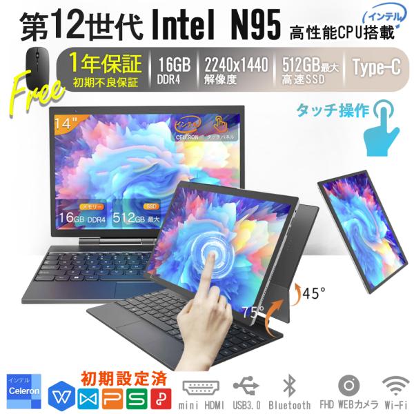 インテル 新品 ノートパソコン 2in1 タッチパネル タブレット インテル 新品 ノートパソコン 2in1 タッチパネル タブレット