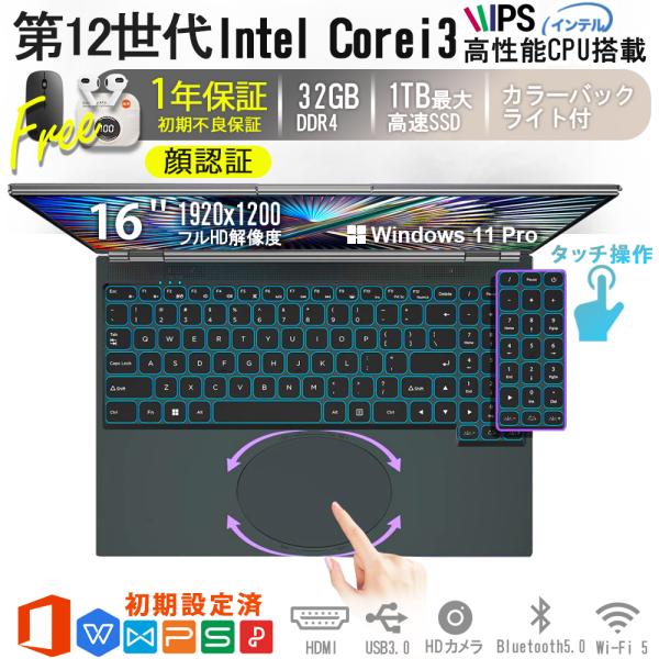 8世代i3ノートパソコンSSD＋HDD500 Windows11オフィスカメラ 8世代i3ノートパソコンSSD＋HDD500 Windows11オフィスカメラ