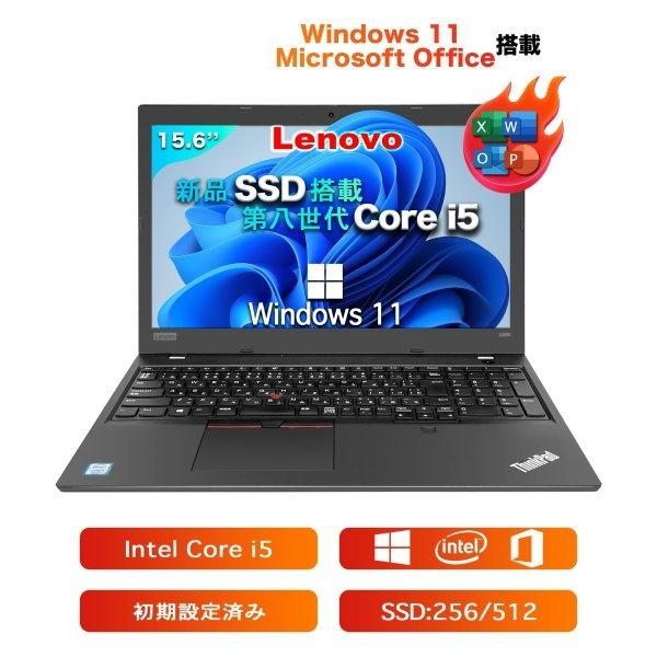 Win11搭載 中古ノートパソコン ノートPC Microsoft Office付き Core i5