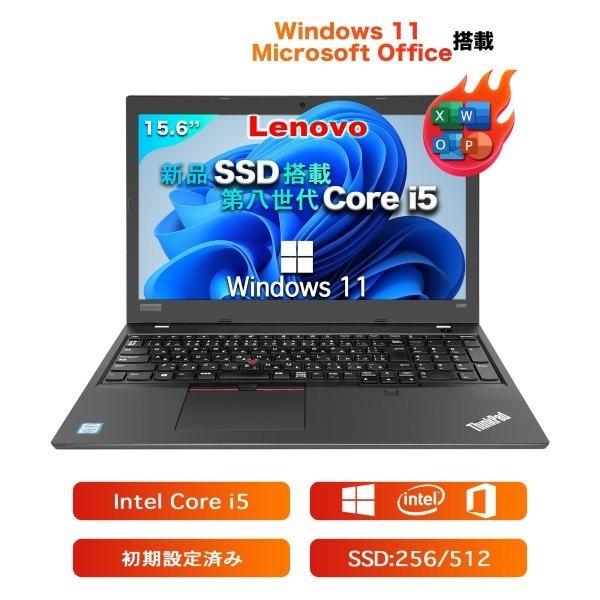 Win11搭載 中古ノートパソコン ノートPC Microsoft Office付き Core i5