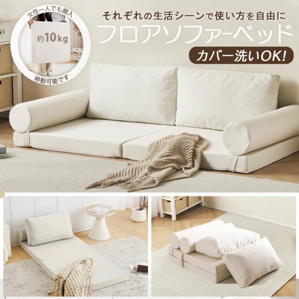 ajtdmw.201026ページソファベッド フロアソファ 499-260 ajtdmw.201026ページソファベッド フロアソファ 499-260 Amazon