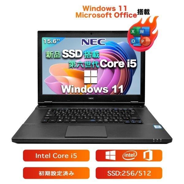 Win11搭載 中古ノートパソコン 初期設定済み 第6世代Core i5 15.6型 
