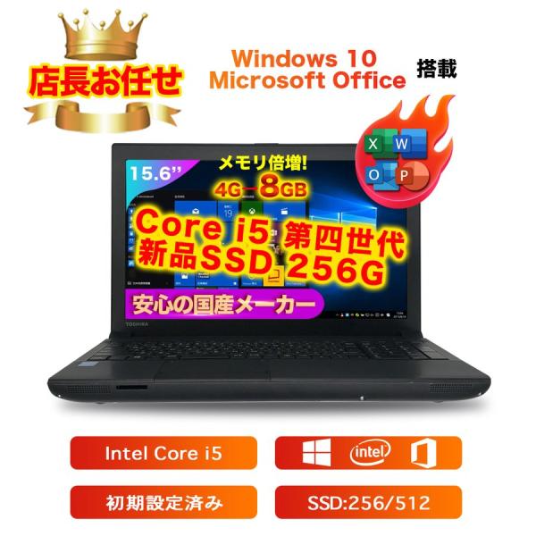 富士通（FUJITSU） 保証付 おまかせ 中古ノートパソコン 第4世代Corei5