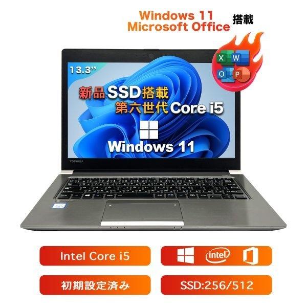 Win11搭載ノートパソコン 中古 office付き 中古パソコンToshiba R636