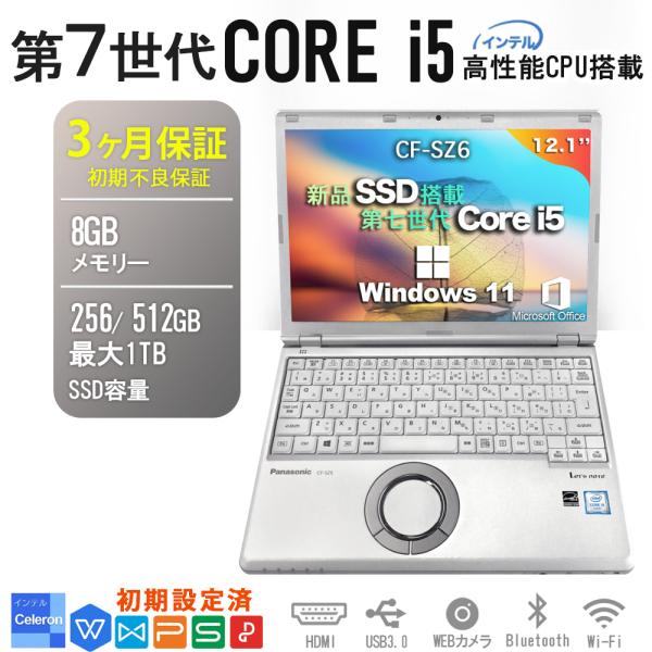 パナソニック 中古ノートパソコン初期設定済み 初心者にも安心【保証付・送料無料】■仕様メーカー：Panasonic　パナソニック商品名：CF-SZ6 シリーズ12.1インチ ディスプレイOS：Windows11 64ビットOffice：WP...