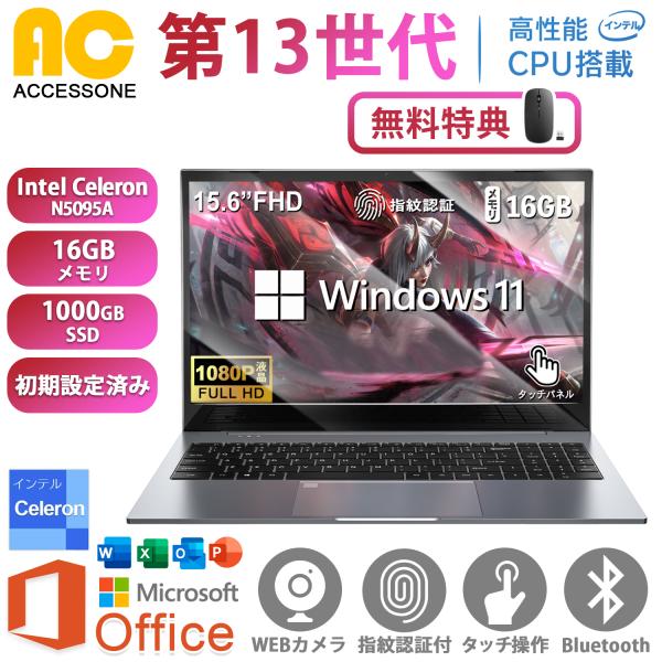 インテル 新品ノートパソコン 15.6インチ Win11 Office インテル 新品ノートパソコン 15.6インチ Win11 Office