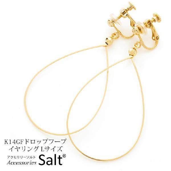 フープ イヤリング レディース Lサイズ ドロップ K14GF ゴールド 