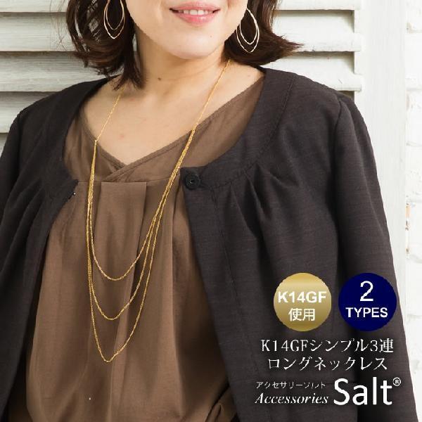 ロングネックレス レディース 三連 K14GF ゴールド フィルド チェーン