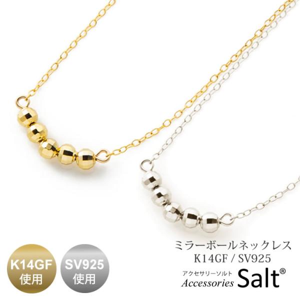 ミラーボール ネックレス レディース ゴールド シルバー K14GF SV925
