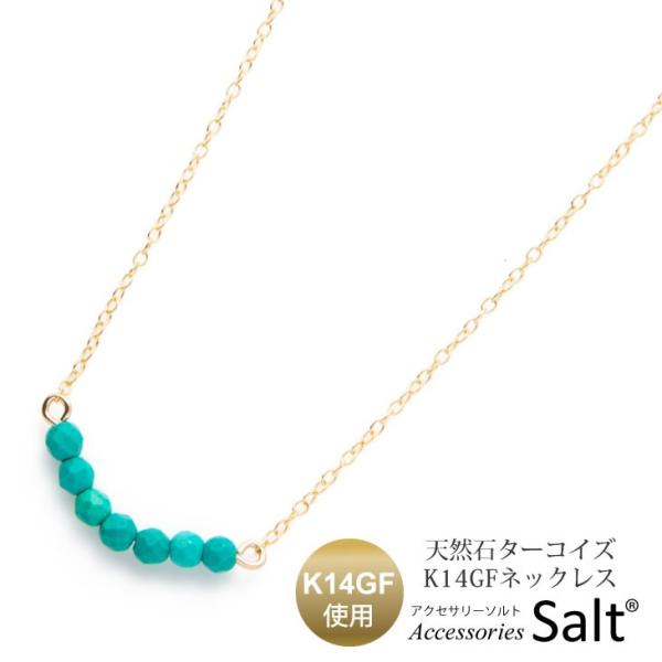 n142b【天然石✧】ターコイズ　１粒ネックレス　K14 仕上げ　ギフト無料 accessoriessalt_ns033