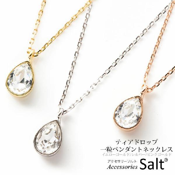 1粒 ペンダント ネックレス レディース スワロフスキー 一粒