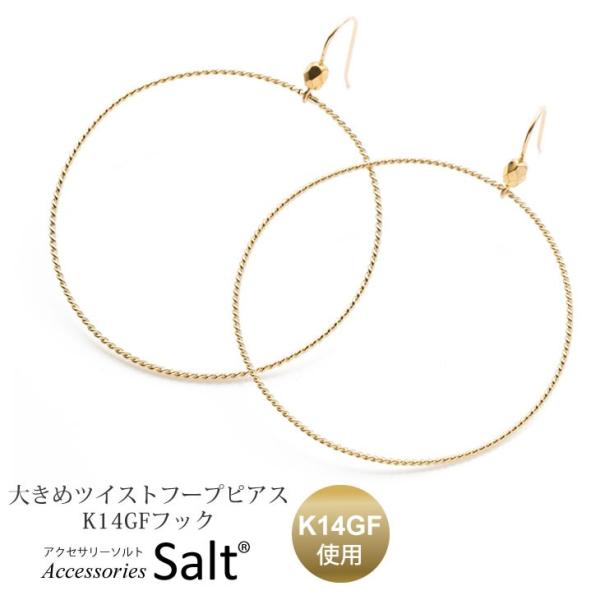 accessoriessalt_pe013