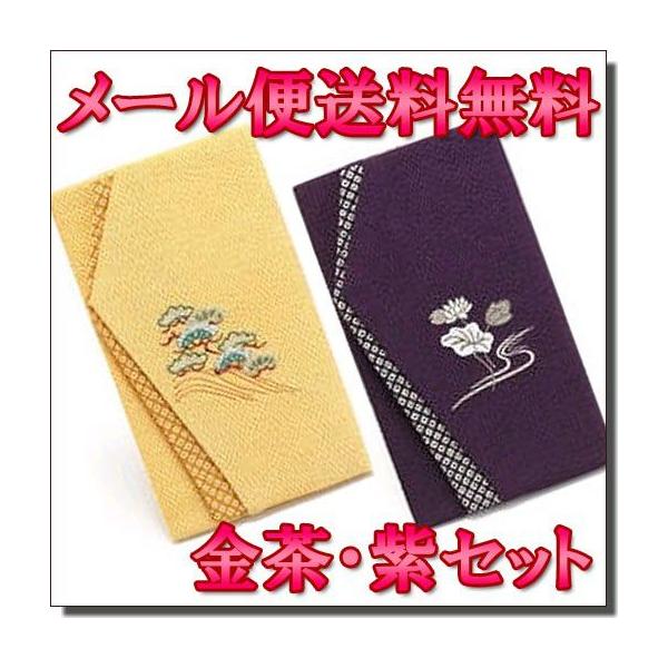 ふくさ 袱紗 結婚式 慶弔両用