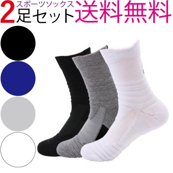 新しいタイプのスポーツソックスが入荷しました！クッション性の効いたミドル丈のスポーツソックスです。つま先とかかとは2重のため、破れにくく耐久性があり、長い間ご愛用頂けます。汗をしっかりと吸収し、通気性にも優れています。土踏まずと足首にサポー...