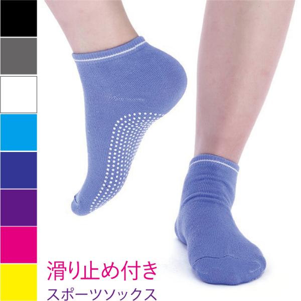 ご要望が多かった普通ソックスの滑り止め付き靴下です。滑り止め付きで、裸足に近いグリップ感が得られます。各種スポーツやデイリーに使えるアンクル丈。うすでの素材で春から秋に使えます。また優しい肌触りのコットン素材で、伸縮性に優れたくつ下です。速...