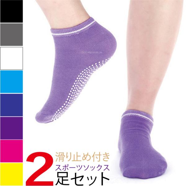 ご要望が多かった普通ソックスの滑り止め付き靴下です。滑り止め付きで、裸足に近いグリップ感が得られます。各種スポーツやデイリーに使えるアンクル丈。うすでの素材で春から秋に使えます。また優しい肌触りのコットン素材で、伸縮性に優れたくつ下です。速...