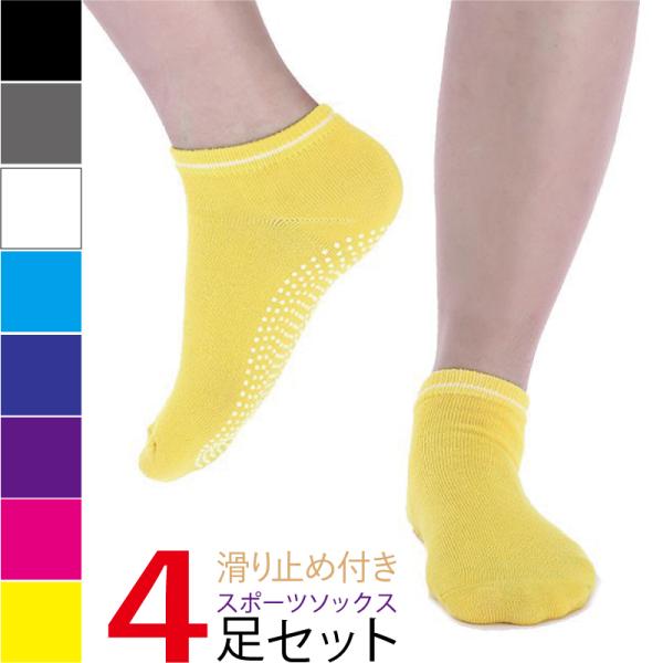 ご要望が多かった普通ソックスの滑り止め付き靴下です。滑り止め付きで、裸足に近いグリップ感が得られます。各種スポーツやデイリーに使えるアンクル丈。うすでの素材で春から秋に使えます。また優しい肌触りのコットン素材で、伸縮性に優れたくつ下です。速...