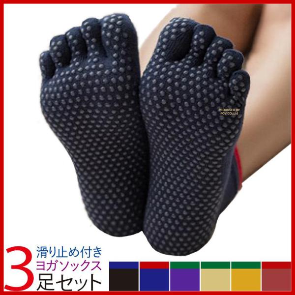 ●パイピングが可愛い5本指ヨガソックスです滑り止め付きの5本指ヨガソックスです。スポーツソックスやヨガソックスでは販売の少なかったバイカラーが新登場！とてもおしゃれで、普段のコーディネートにも取り入れやすいデザインです。■綿使用綿は速乾性に...
