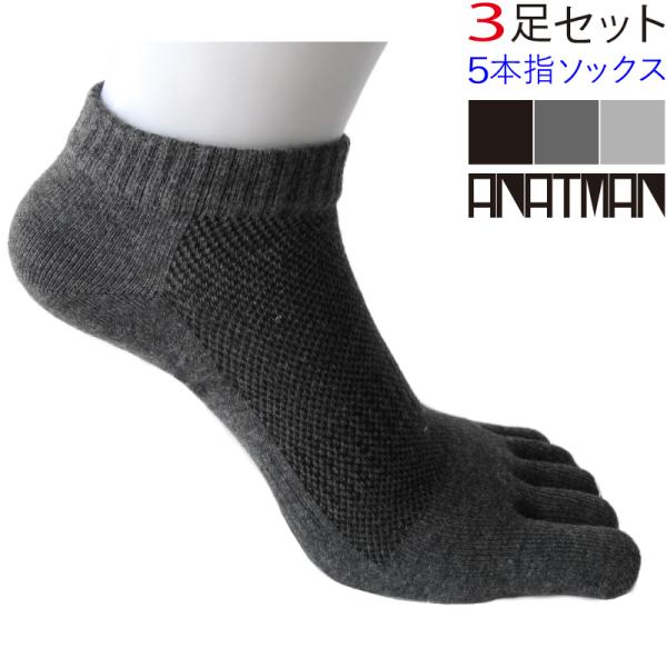 ランニングやウォーキングなどの軽い運動に最適な、5本指のショート丈（くるぶし丈）ソックスです。●5本指ソックスは足指間の汗を吸収し、べたつき、ムレを軽減します。●ジム、フィットネス、トレーニング等にオススメです。●薄めの生地で、春から秋は快...