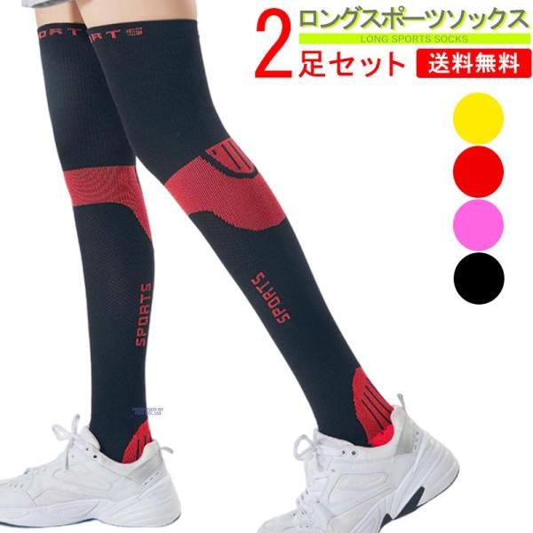 ☆ロングスポーツソックスが新登場☆【ズレずにフィット】　隙間のないフィット感と、適度な着圧で脚をしっかりサポート！　靴ズレを防ぎ快適な履き心地を実現しました！　【厚めのクッション性】　　つま先とかかと部分の厚めのクッションが強い衝撃をしっか...