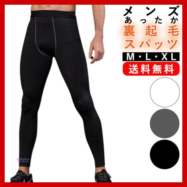レギンス 暖かい スポーツ メンズ スパッツ : 靴下・下着専門店