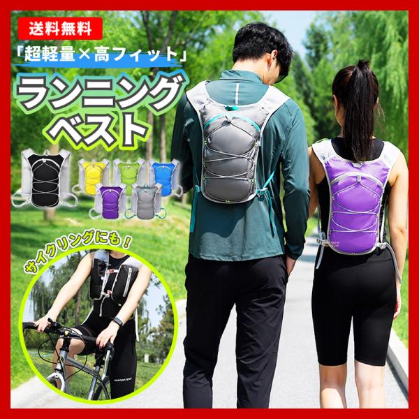 ランニングバッグ トレランザック ランニングリュック ベスト スポーツバック バックパック