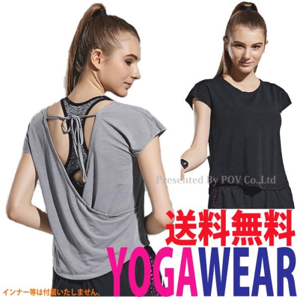 ★オシャレで動きやすいヨガウェア★ヨガやジムやフィットネスでもオシャレでいたい♪多くの女性の思いだとおもいます。こちらのヨガウェアは、オシャレにも気を使っている多くの女性に喜ばれています。こだわりのデザインで綺麗に重ね着できるよう、オシャレ...