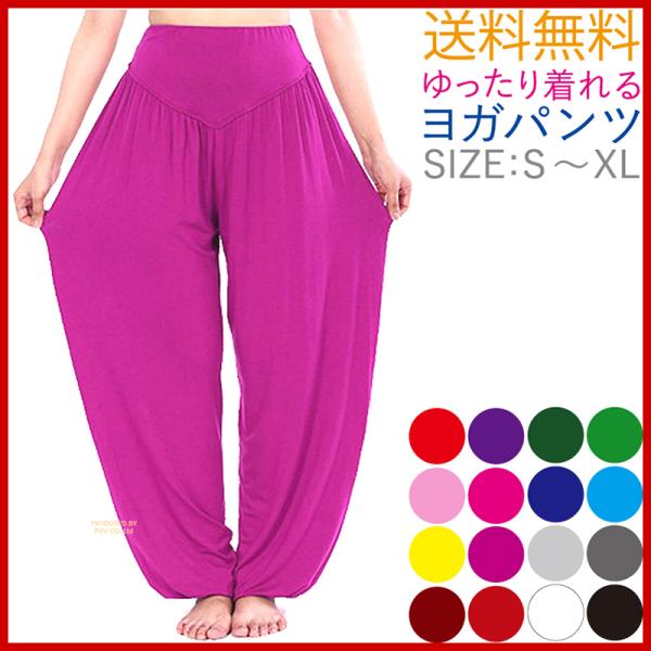 ヨガやジムやフィットネスでもオシャレでいたい♪多くの女性の思いだとおもいます。だけど着苦しい恰好は嫌ですよね……。オシャレにも気を使っている多くの女性に喜ばれているこちらのパンツをご紹介いたします。ドレープの効いたパンツは着心地楽ちんで、デ...