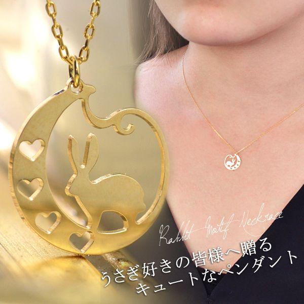 K10 うさぎ ネックレス Azc019 アクセサリーマート 通販 Yahoo ショッピング