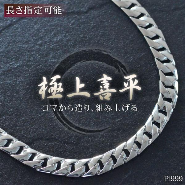 喜平 ネックレス 純プラチナ メンズ Pt999 55cm プラチナ 喜平 ネックレス 純プラチナ メンズ Pt999 55cm プラチナ